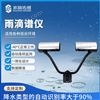 雨滴譜儀