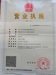 營(yíng)業(yè)執(zhí)照
