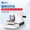 生物病理冷凍切片機(jī)