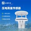 智能壓電雨量傳感器