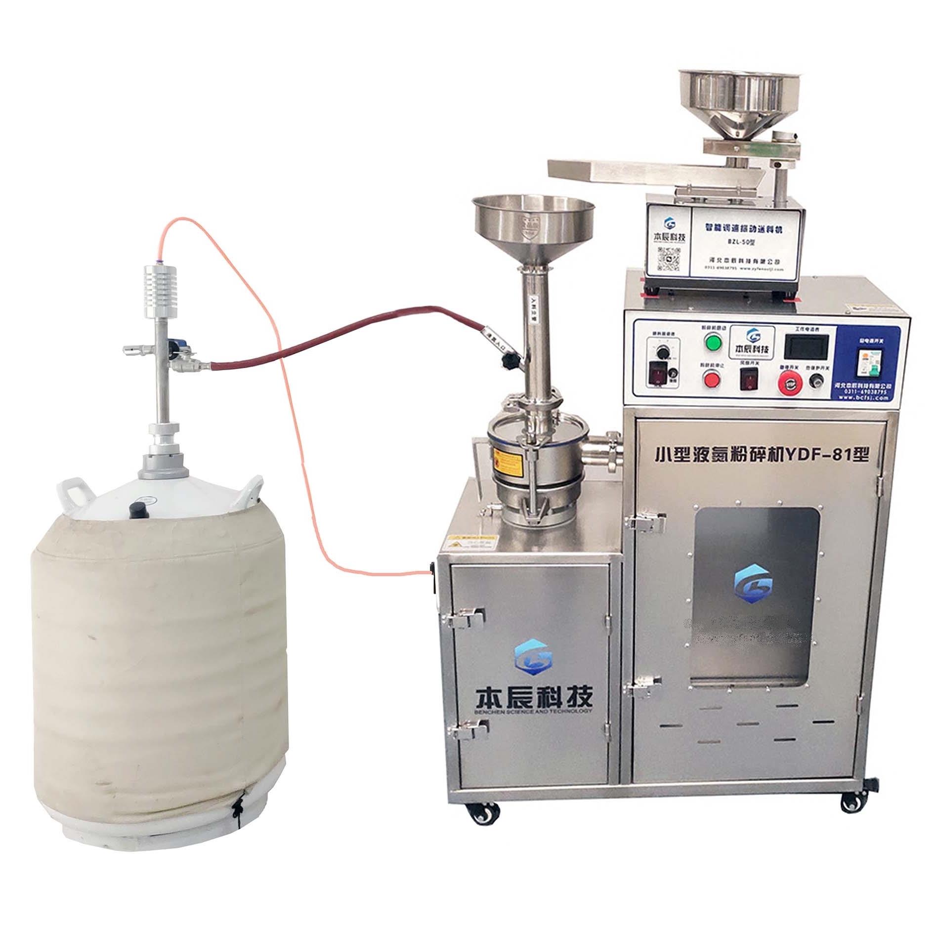 豬皮液氮粉碎機