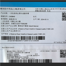 C408645一次性使用血管内成像导管Dragonfly OPTIS
