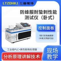 防蜂服耐蟄刺性能測試儀（臥式）檢測準確