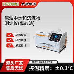 自动原油含水及沉淀物测定仪 介绍说明