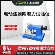 LT-TE255電動漆膜附著力試驗儀 性能穩定