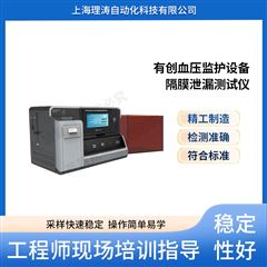 有创血压监护设备隔膜泄漏测试仪 满足标准