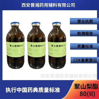 I80-9187-4298药用级聚山梨酯80(Ⅱ) 500g/瓶适合研发申报