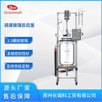 GR-50Ex调速玻璃反应釜