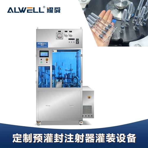 羟基磷灰石注射器灌装机