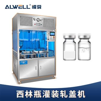 XLP-2-10全自动高速西林瓶灌装机