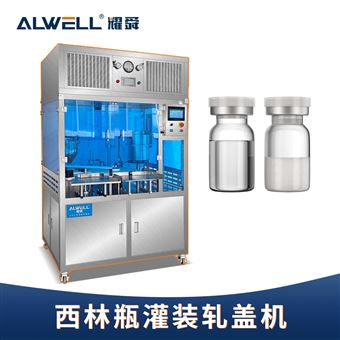 XLP-2-16高速定量西林瓶灌装机