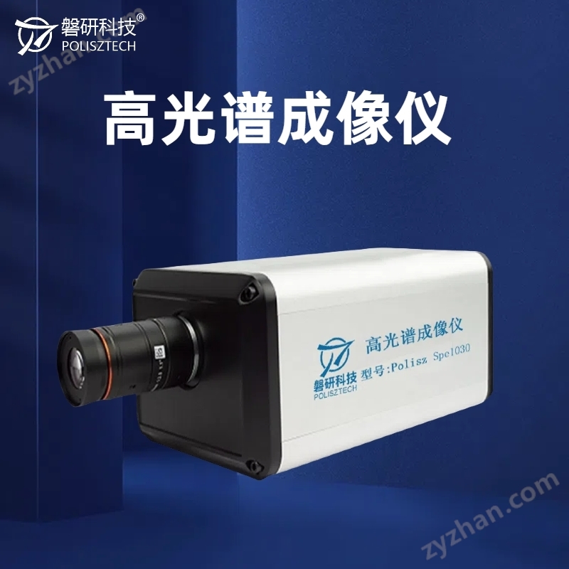 하이 스펙트럼 이미저 - 스펙트럼 및 랩 장비