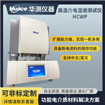HCYD--800壓電材料熱釋電系數(shù)測試儀 居里溫度