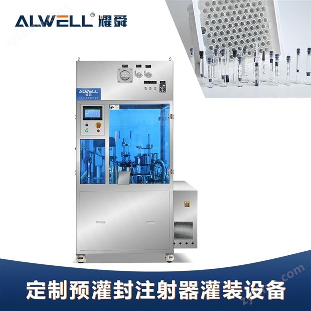 定量預灌封灌裝機