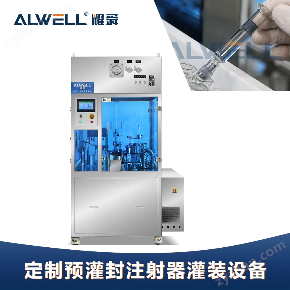 婦科凝膠預(yù)灌封1-20ml灌裝機