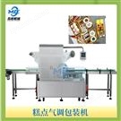 糕點氣調包裝機