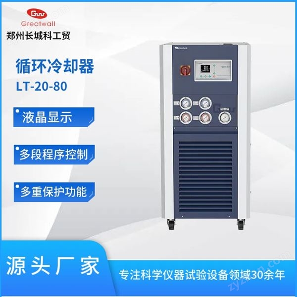 超低溫循環(huán)冷卻器LT-20-80圖片