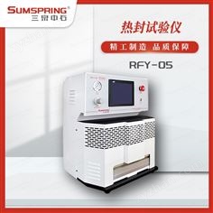 塑料薄膜熱封試驗儀