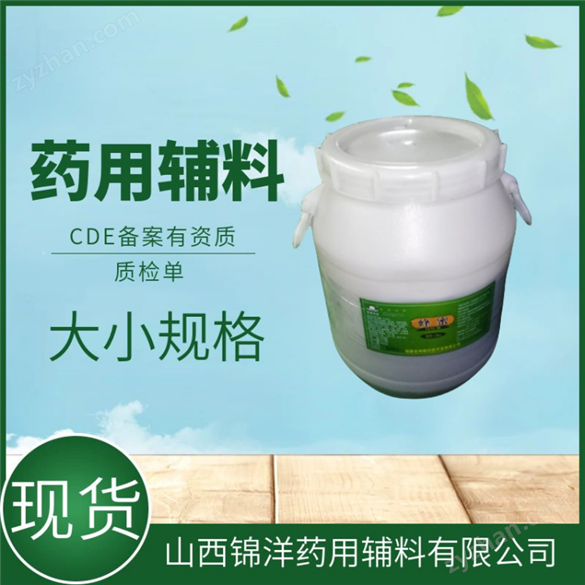 藥用級海藻糖特性 CDE備案