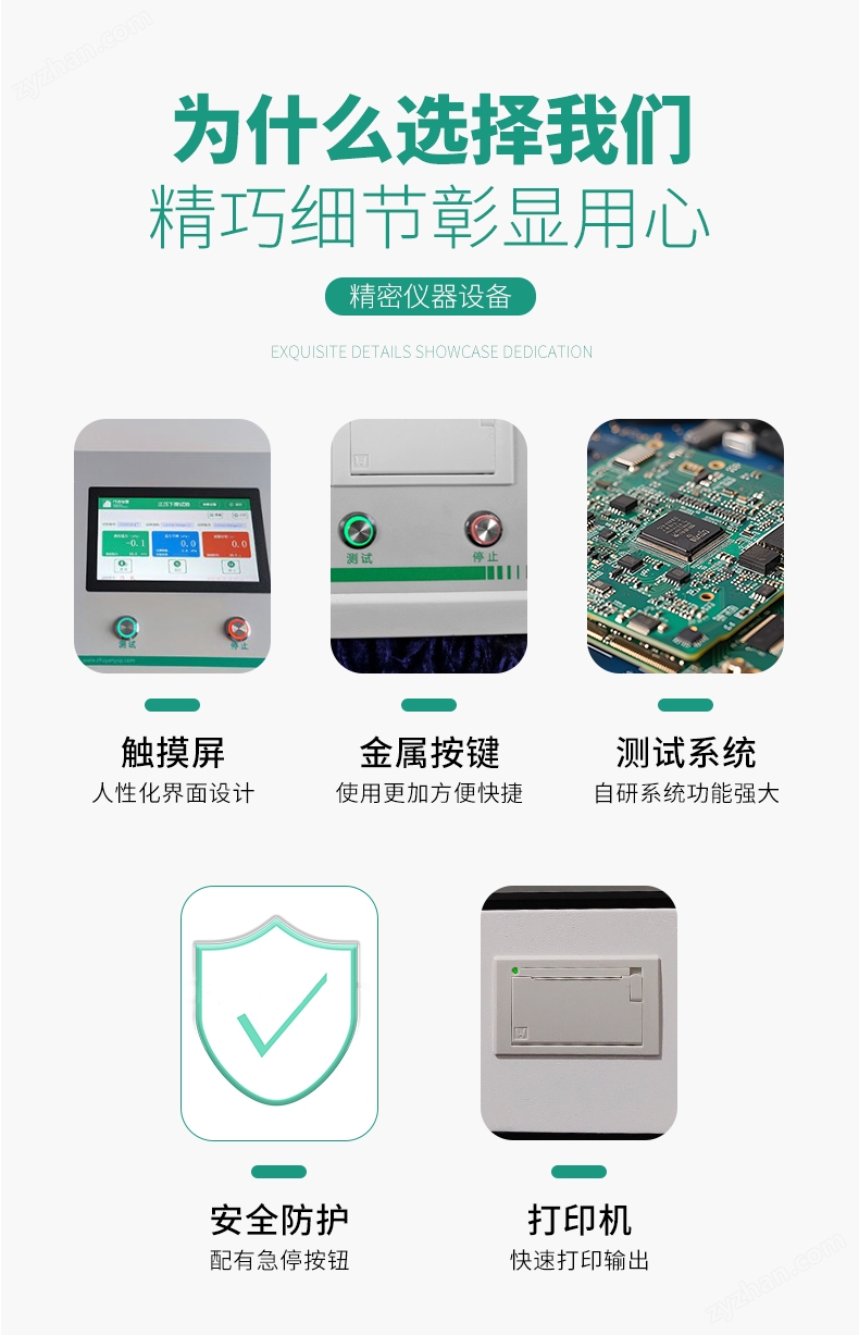 藥瓶臺式應力測試儀