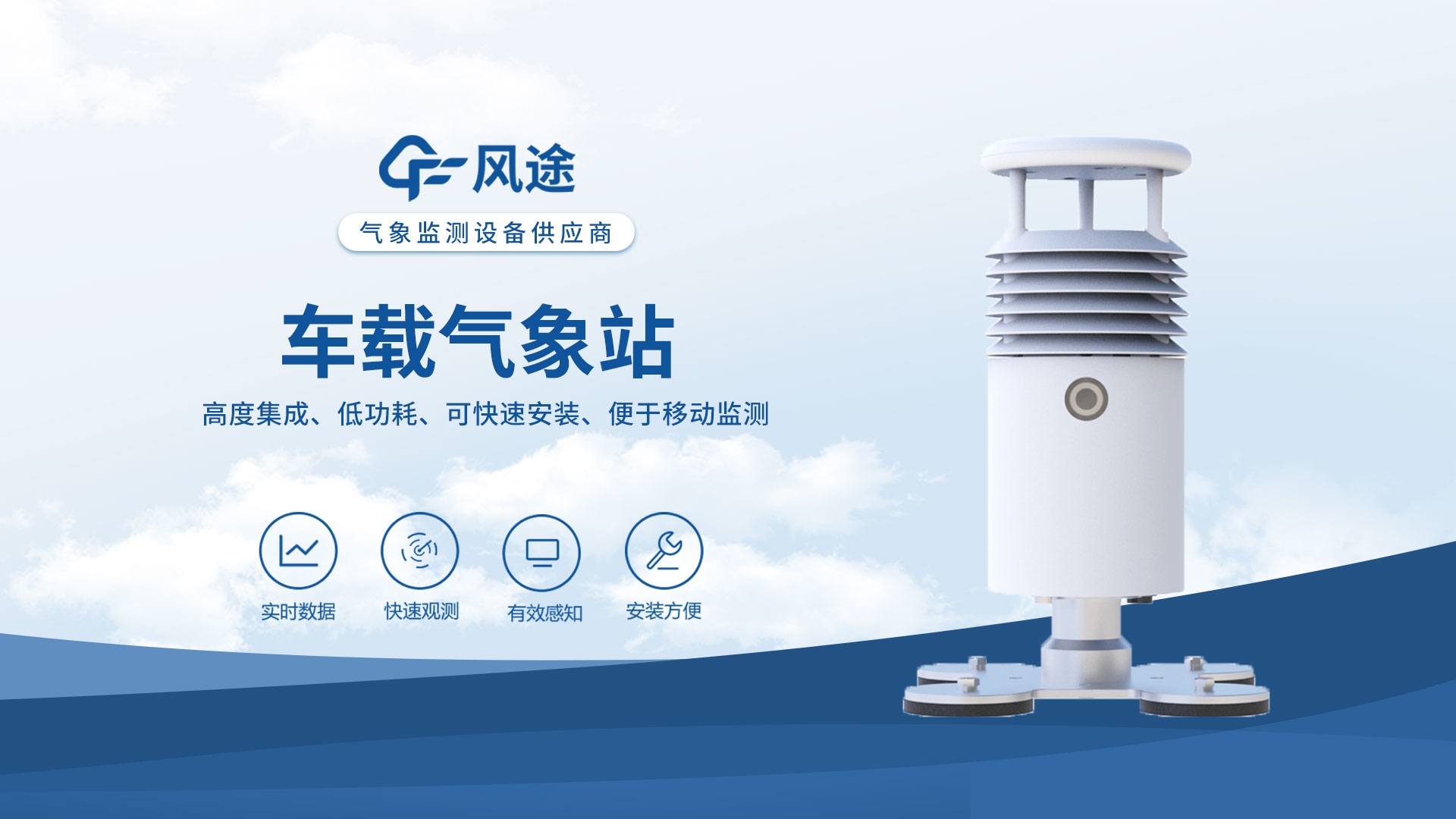 车载自动气象站厂家介绍