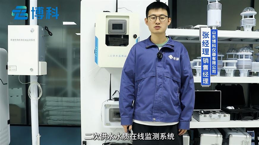 二次供水水質(zhì)在線監(jiān)測系統(tǒng)有哪些作用及其應(yīng)用