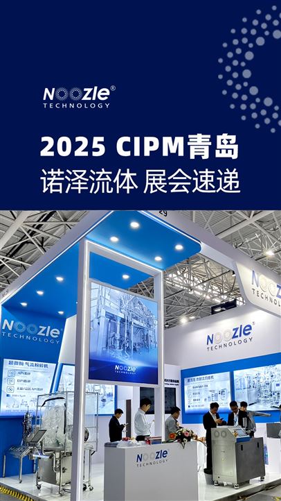 2025CIPM落幕——我們下次再相會！
