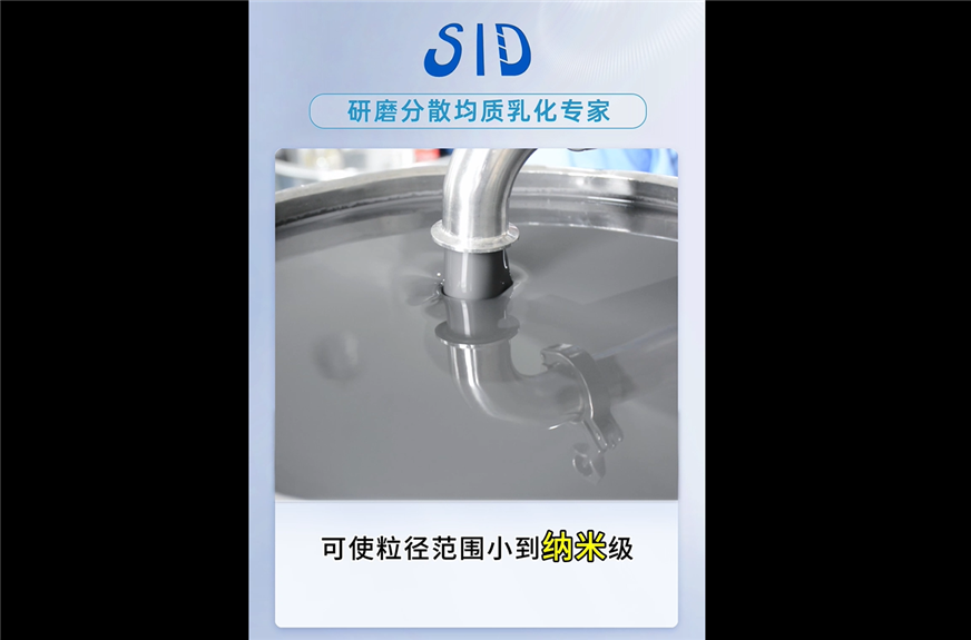 GRS2000系列在線(xiàn)式超高速分散乳化機(jī)視頻講解