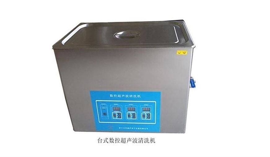 超聲波清洗器
