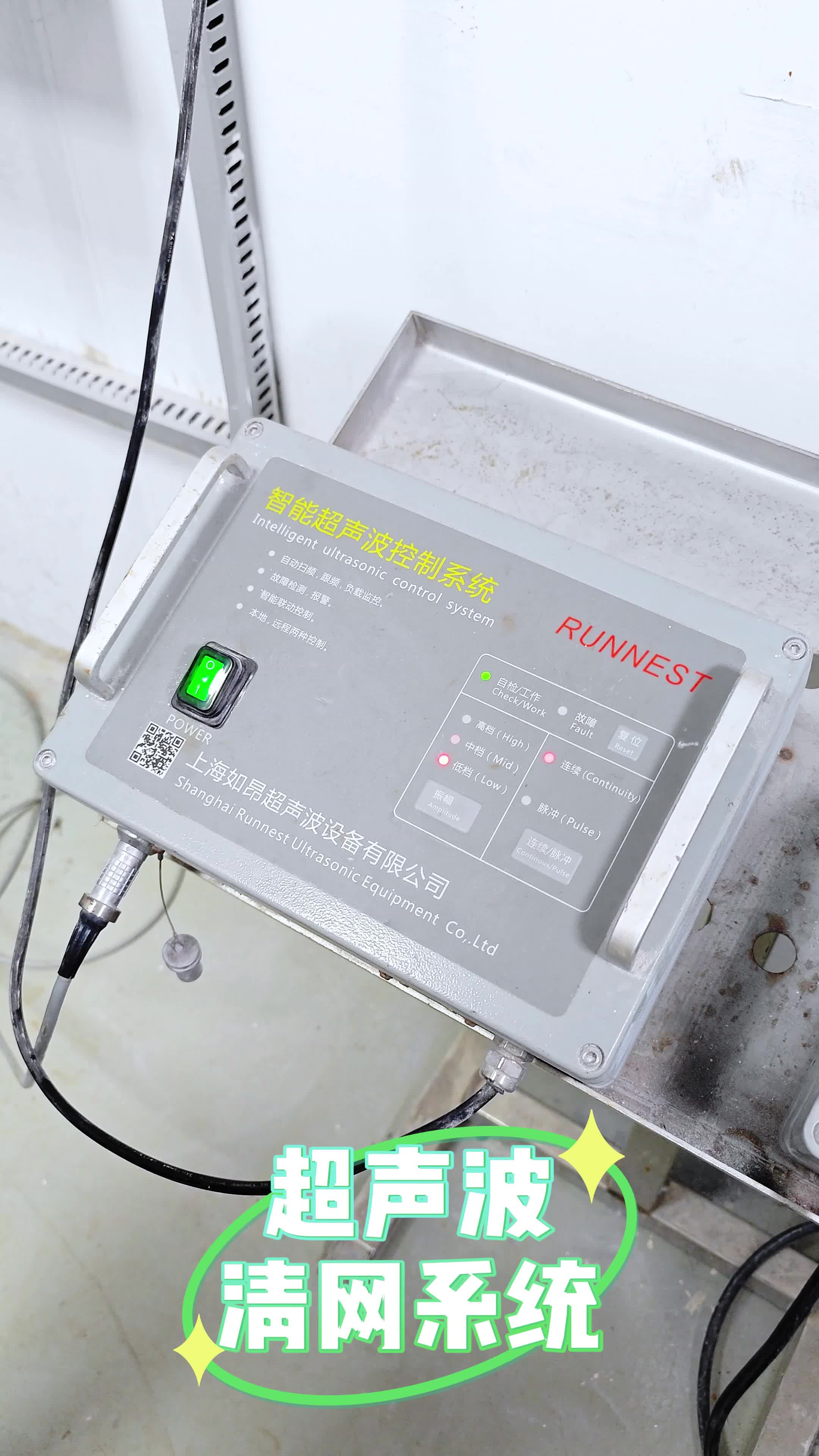 工業(yè)粉體精細(xì)篩分超聲波振動(dòng)篩設(shè)備