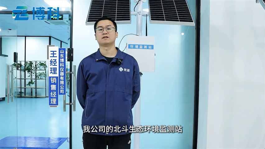 北斗環(huán)境監(jiān)測站是什么？它有哪些作用