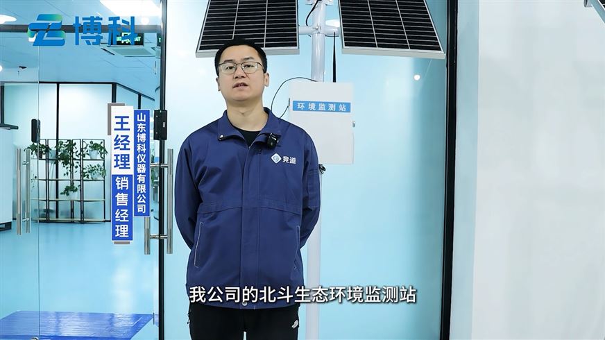 北斗環(huán)境監(jiān)測(cè)站是什么？它有哪些作用
