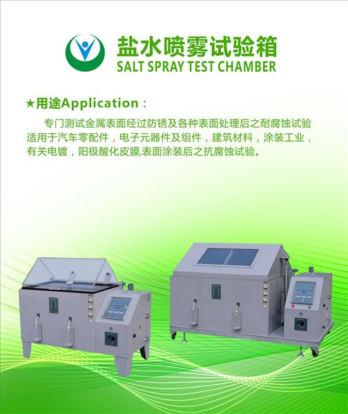 鹽水噴霧機選擇什么尺寸