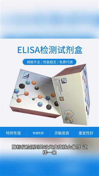 大鼠ELISA試劑盒終止液加入后，為什么要盡快用酶標(biāo)儀讀數(shù)