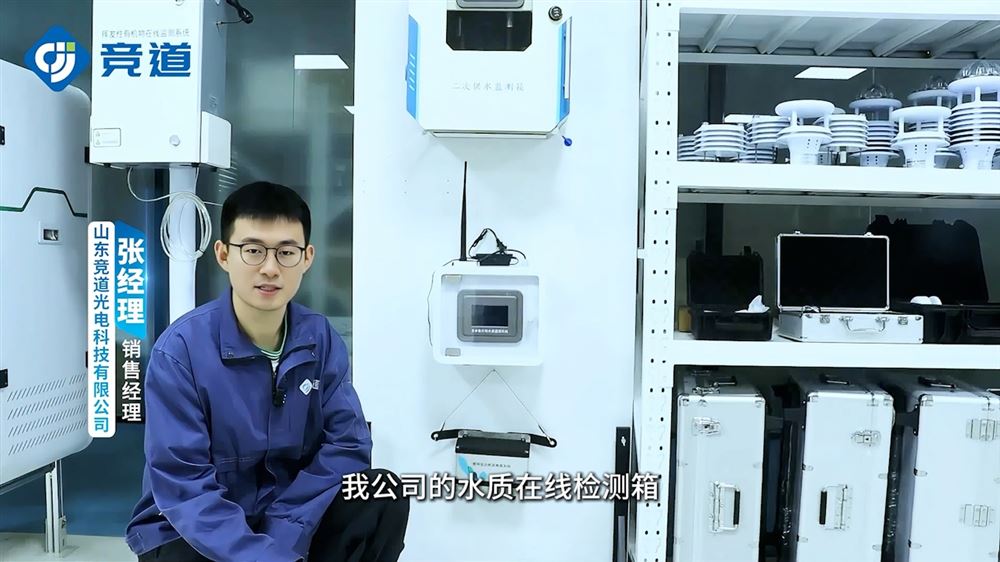 水質(zhì)在線檢測箱，集成多種傳感器，實現(xiàn)多參數(shù)現(xiàn)場快速檢測