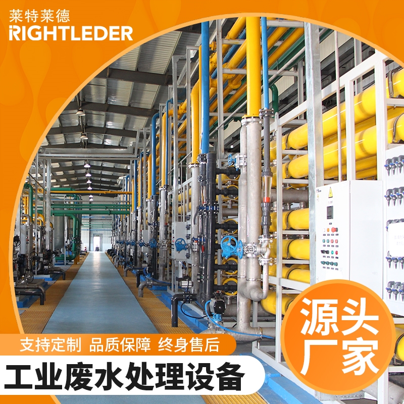 Neterfo極限分離系統在火電廠廢水回收中體現的優勢