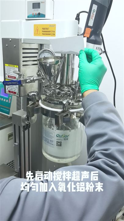 AIR-2S真空成套反應(yīng)釜--納米氧化鋁分散均質(zhì)