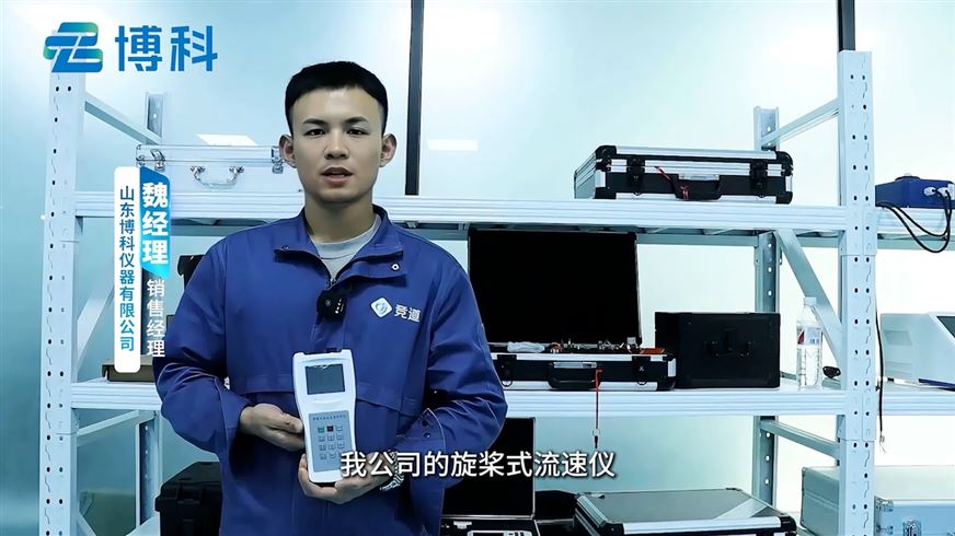 旋桨式流速仪，基于水流推动旋桨转速测量流速