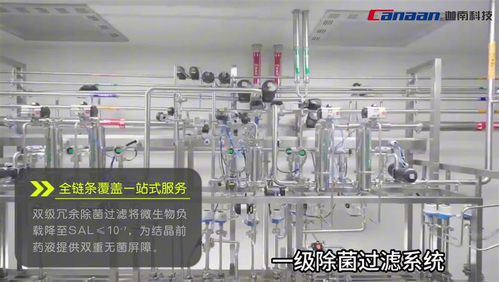 一站式服務丨某藥企無菌原料藥案例分享