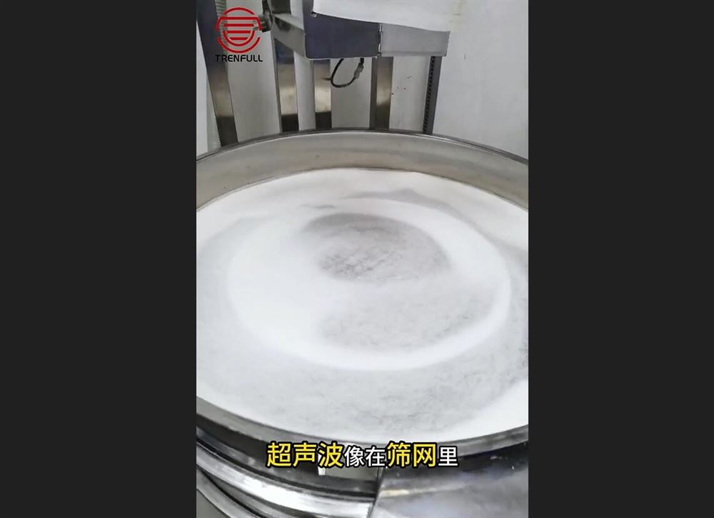 超聲波振動篩