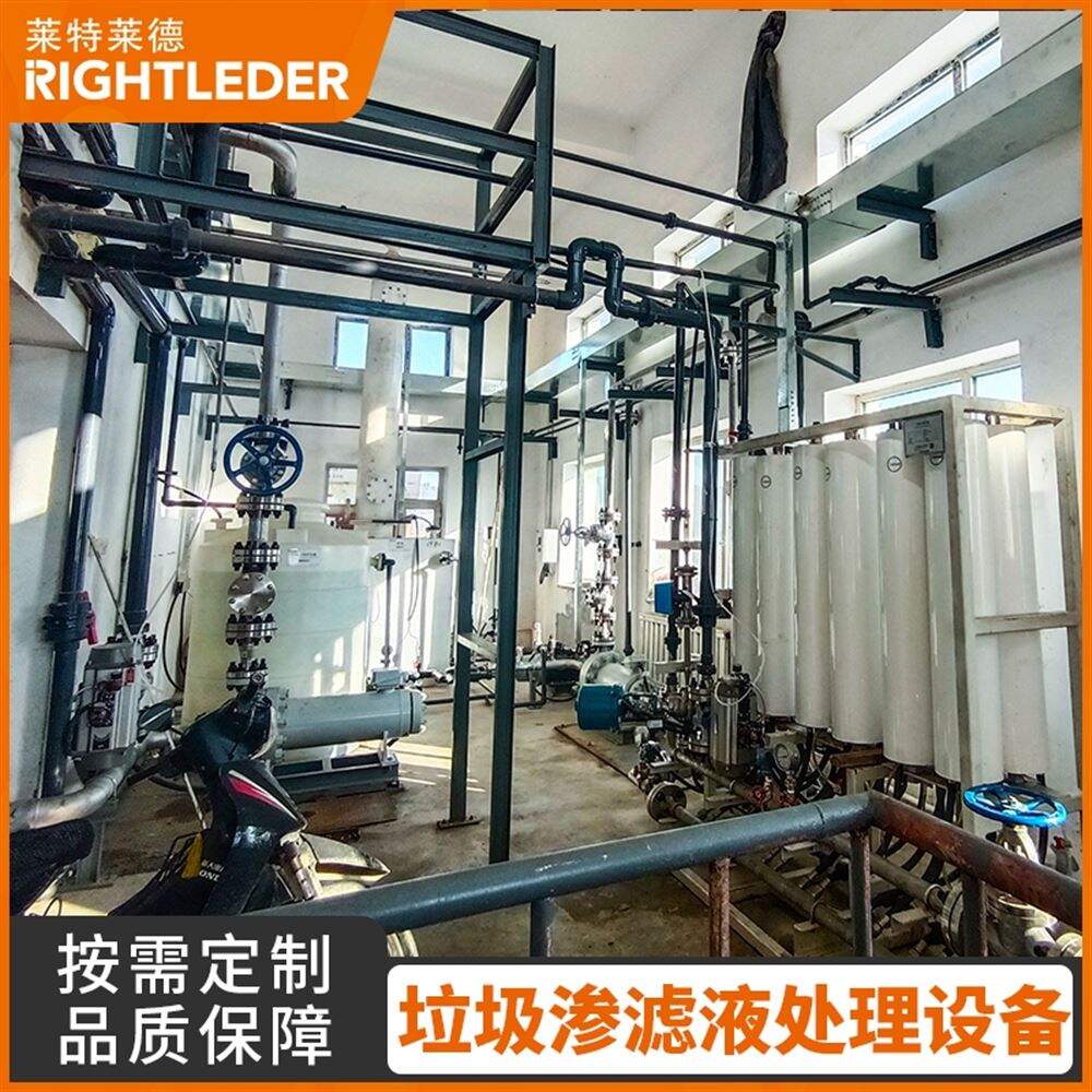 DTRO膜技術助力垃圾滲濾液污染治理：萊特萊德設備助力環境保護