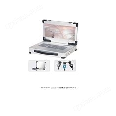 恒佳 醫(yī)用一體化內(nèi)窺鏡攝像系統(tǒng)