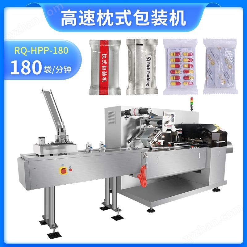 藥板枕式包裝機(jī)