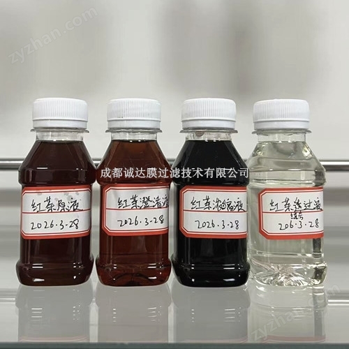 茶液低溫物理過濾濃縮設備