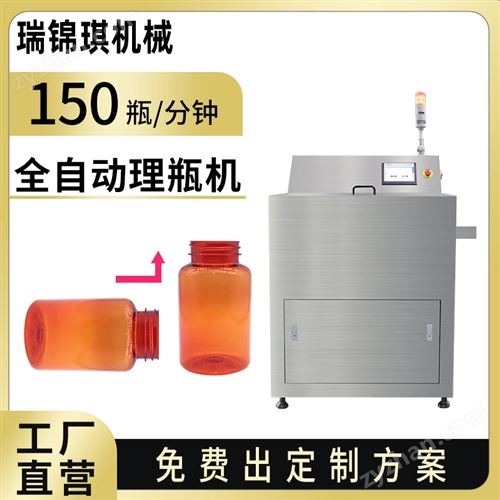 HSLP-700ȫ�Ԅ�(d��ng)��ƿ�C(j��)