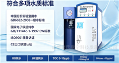 10L-100L糧油滴定分析實驗室純水機廠家艾柯