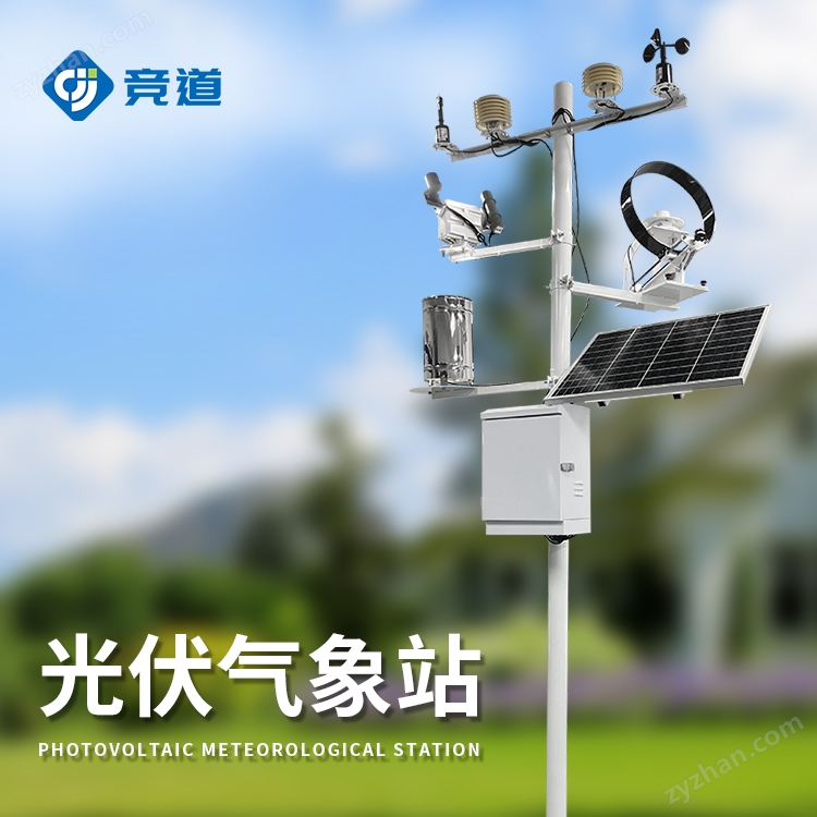 光伏氣象站廠家電話