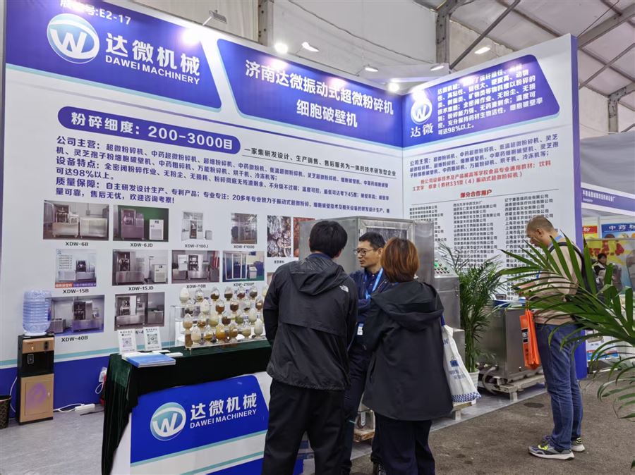達(dá)微機(jī)械全水套超微粉碎機(jī)亮相第67屆藥機(jī)展，助力破解傳統(tǒng)醫(yī)藥粉碎難題