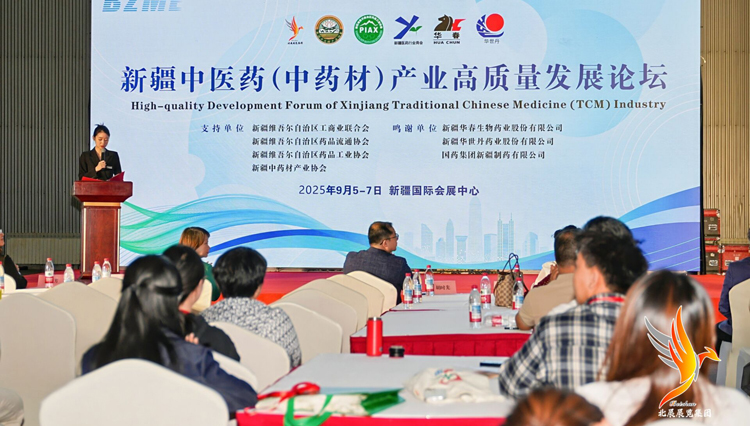 2026年新疆（喀什）藥品及中醫(yī)藥大健康博覽會