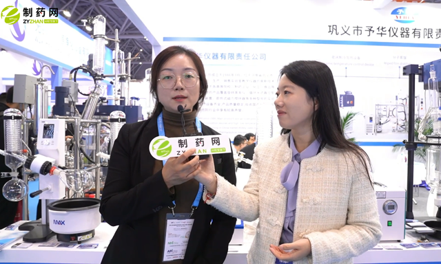 第93屆API China聚焦：鞏義市予華儀器39年技術積淀，賦能國產儀器“出海”提速